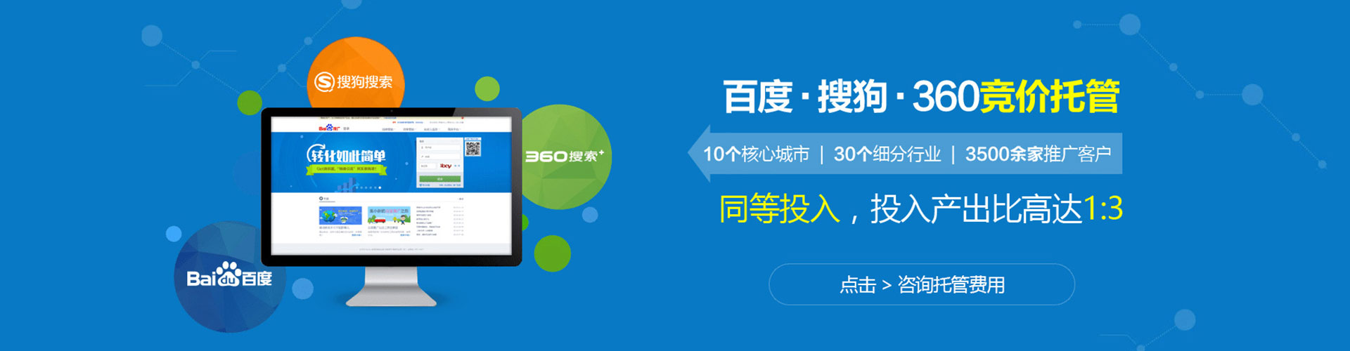 内湖sem竞价员